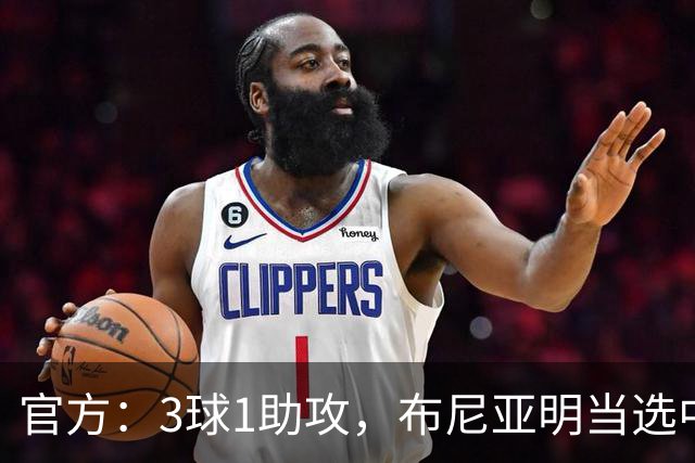 官方：3球1助攻，布尼亚明当选中超6月-7月最佳青年球员