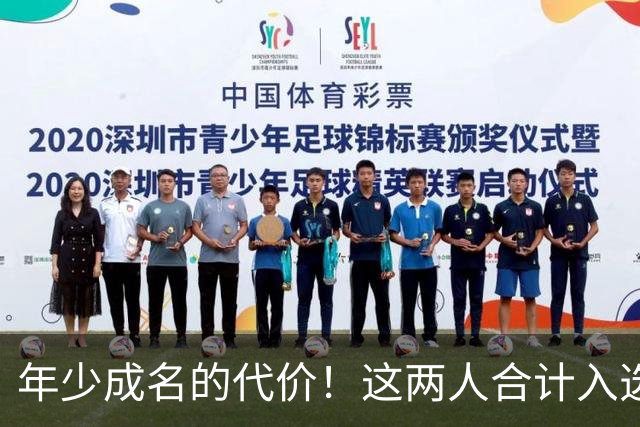 年少成名的代价！这两人合计入选了10次一阵，却始终无缘MVP