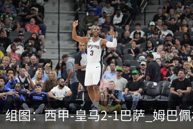 组图：西甲-皇马2-1巴萨 姆巴佩梅开二度